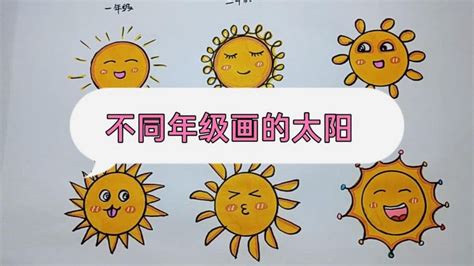 太陽畫|如何畫 太陽 初學者繪畫教學 學畫畫